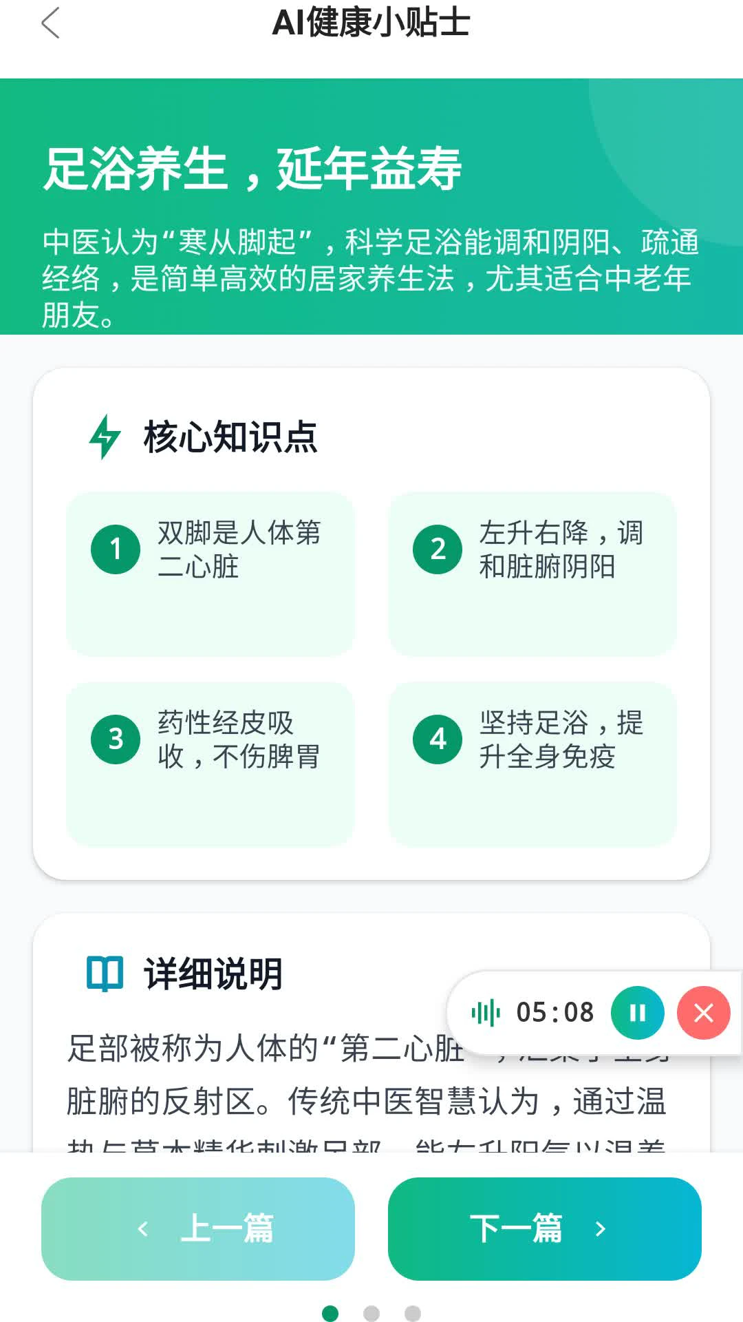 硕米粒预览图
