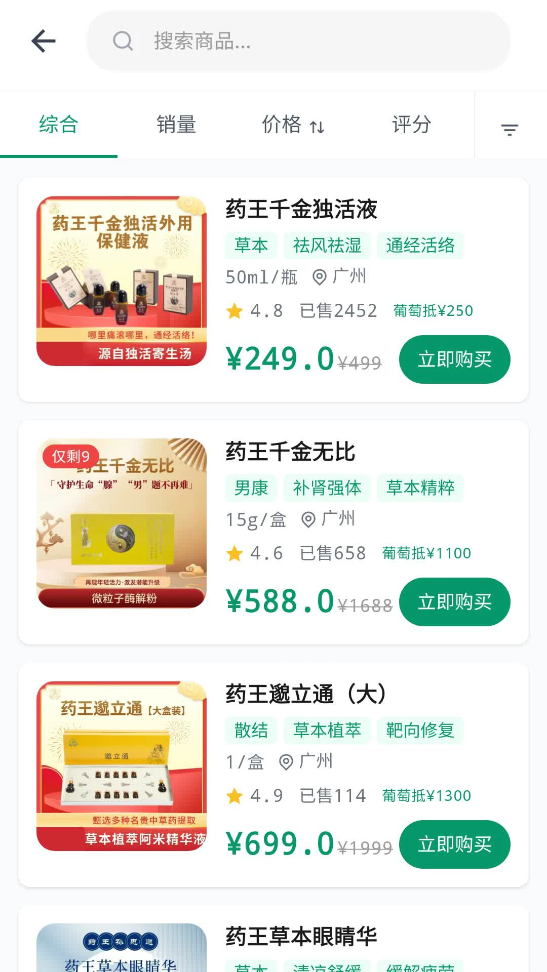 硕米粒购物安全