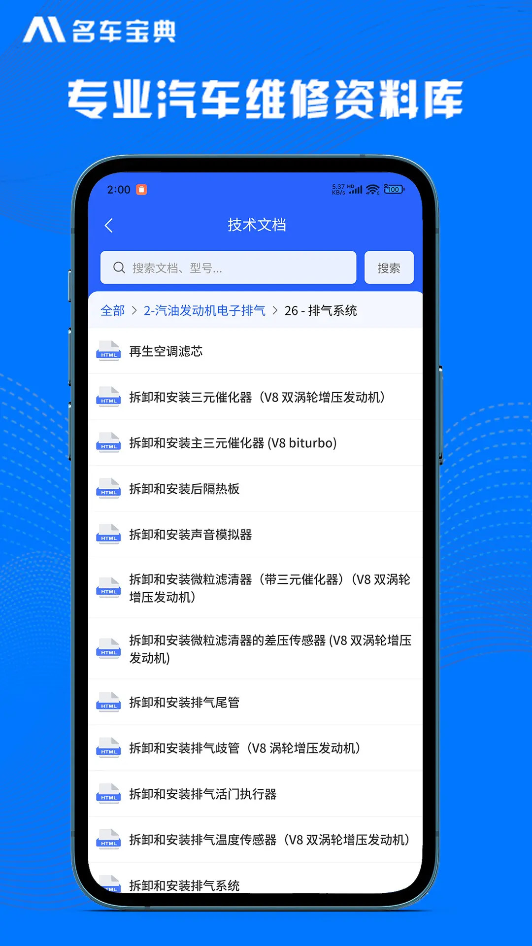 专用工具说明图解