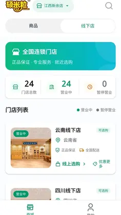 硕米粒预览图