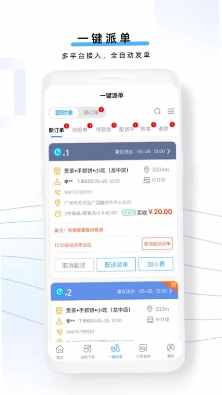云昊聚合送预览图
