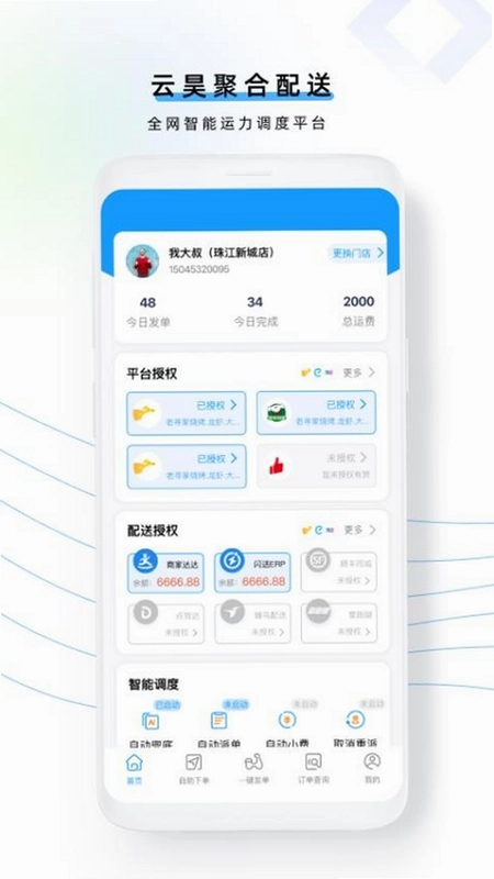 云昊聚合送预览图