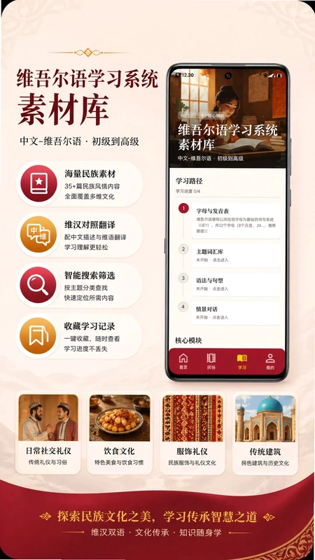 维语智能翻译预览图