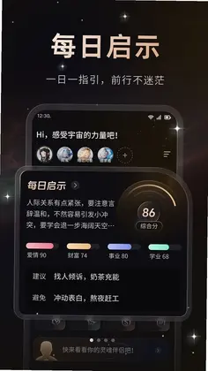星秘官方版预览图