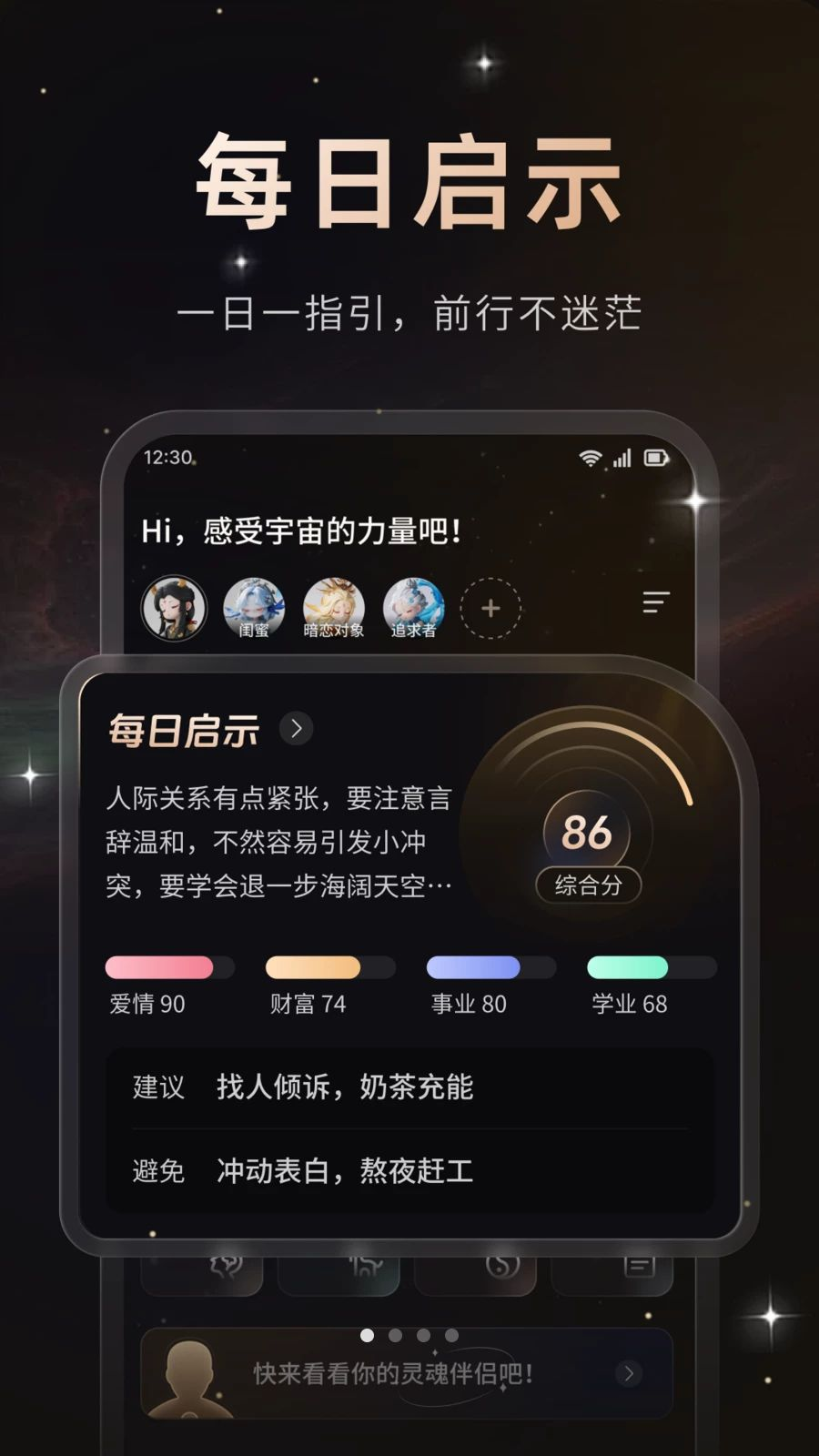 星秘预览图