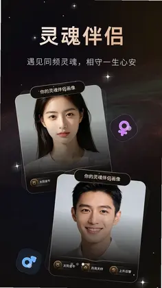 星秘官方版预览图