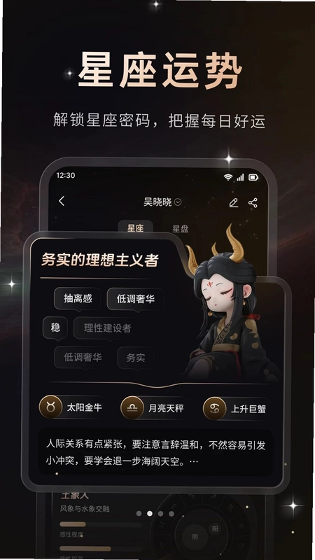 星秘官方版预览图