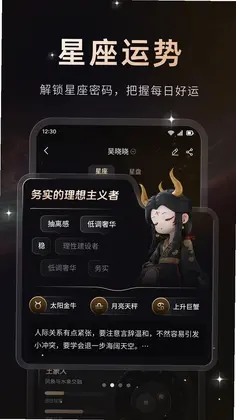 星秘官方版预览图