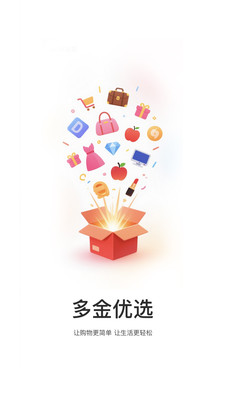 多金优选物流服务