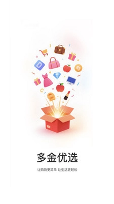 多金优选预览图