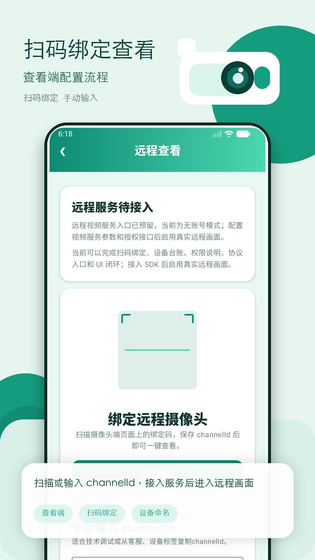 监控看家助手对比