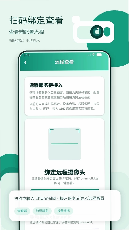 监控看家助手预览图
