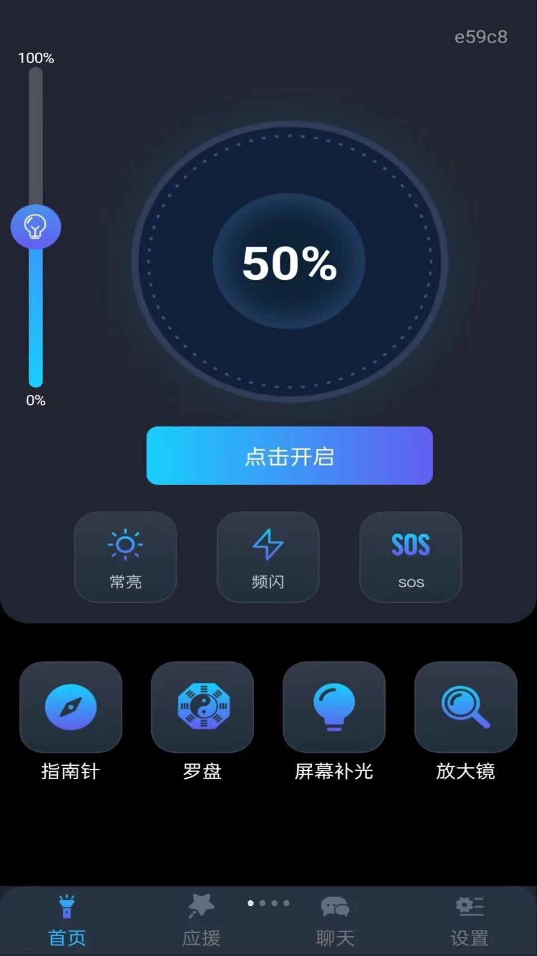 手电筒照亮补光灯预览图