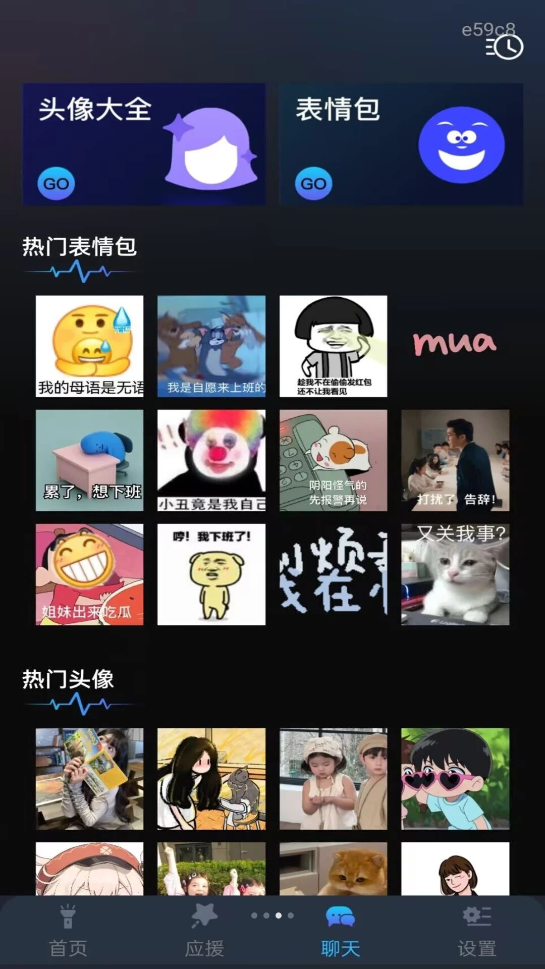 手电筒照亮补光灯表情包资源