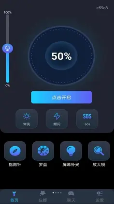 手电筒照亮补光灯官方版预览图