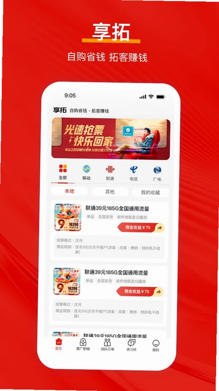 享拓预览图