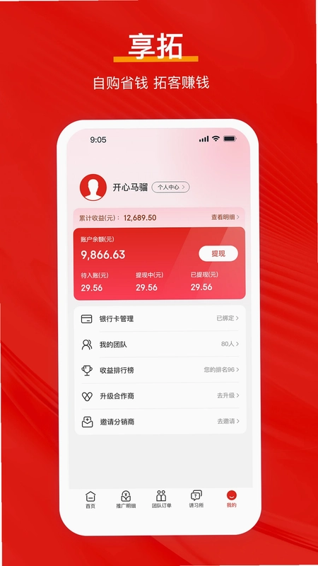 享拓预览图
