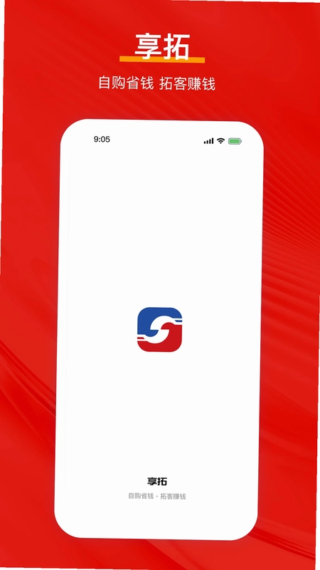 享拓预览图
