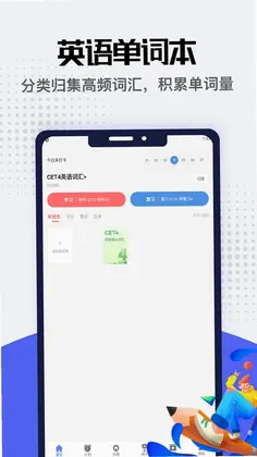 口语英语软件预览图