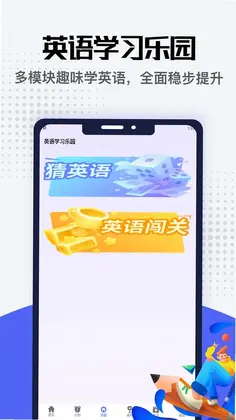 口语英语软件预览图