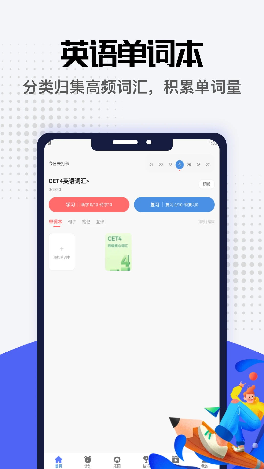 口语英语预览图