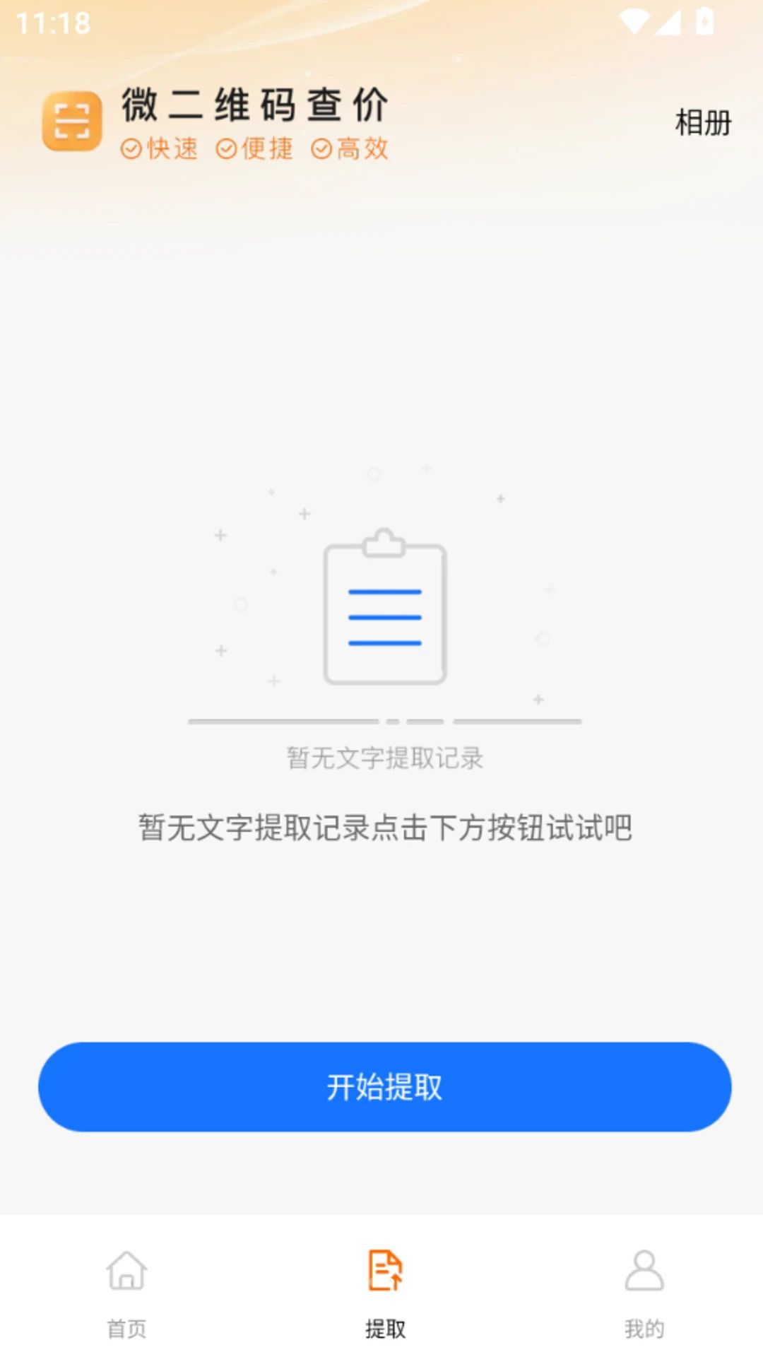 ΢��ά�������ɶ�ά��