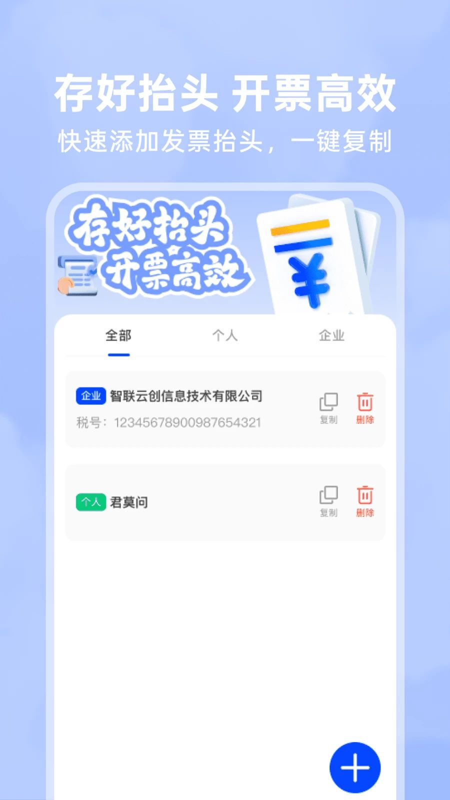 123电子发票查支持多种发票类型