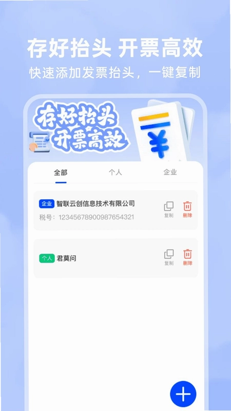 123电子发票查预览图