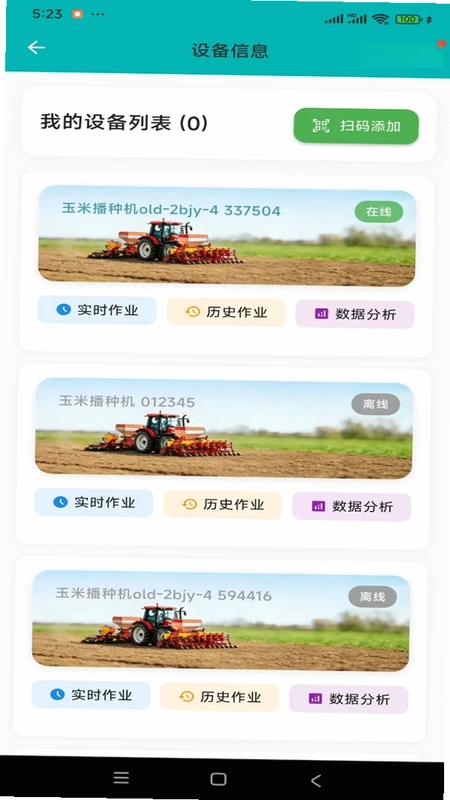 垄上行预览图