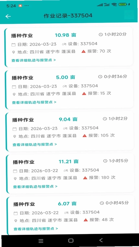 垄上行预览图
