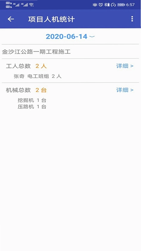 易通OA预览图