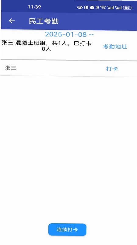 易通OA预览图