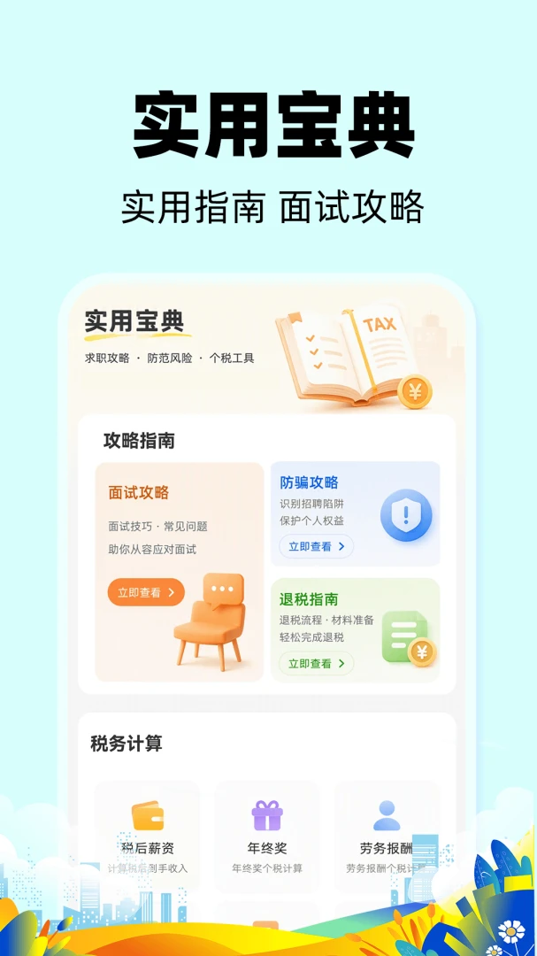 本地直聘找工作适用人群