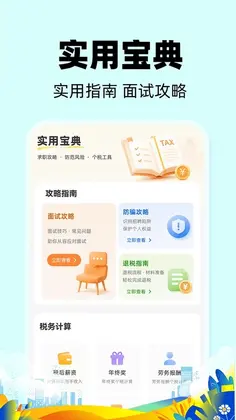 本地直聘找工作预览图