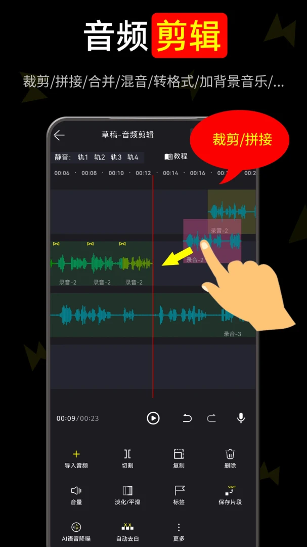 音频格式转换功能