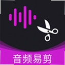 音频易剪