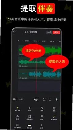 音频易剪预览图