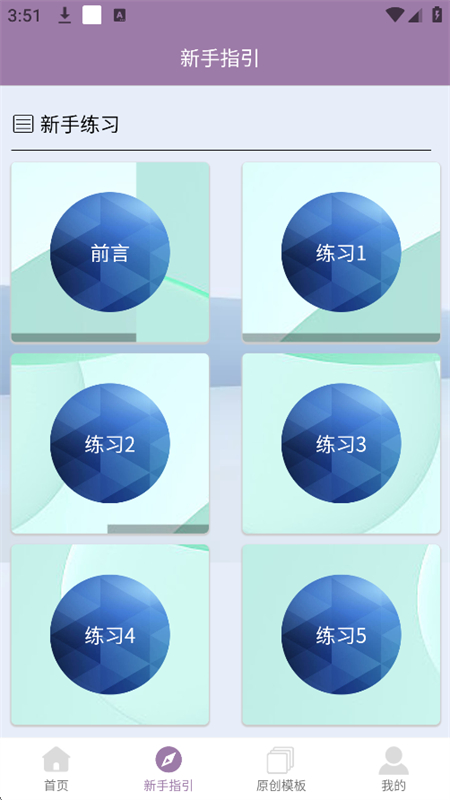 视频一键原创修改器界面预览