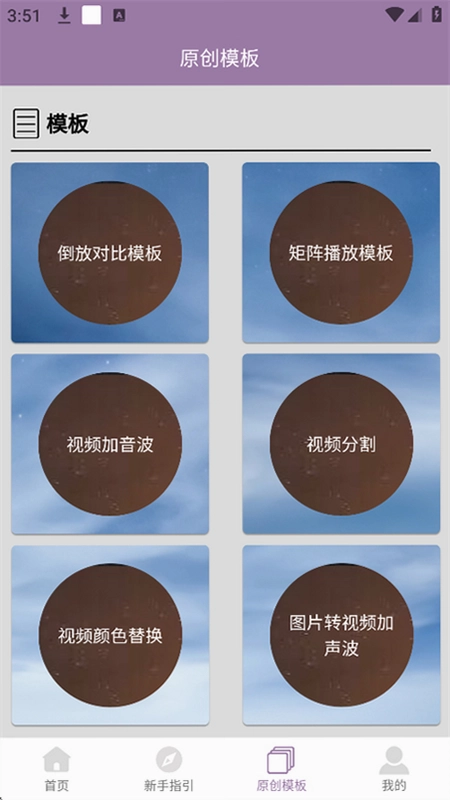 视频一键原创修改器最新版预览图