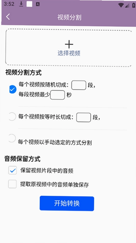 视频一键原创修改器最新版预览图