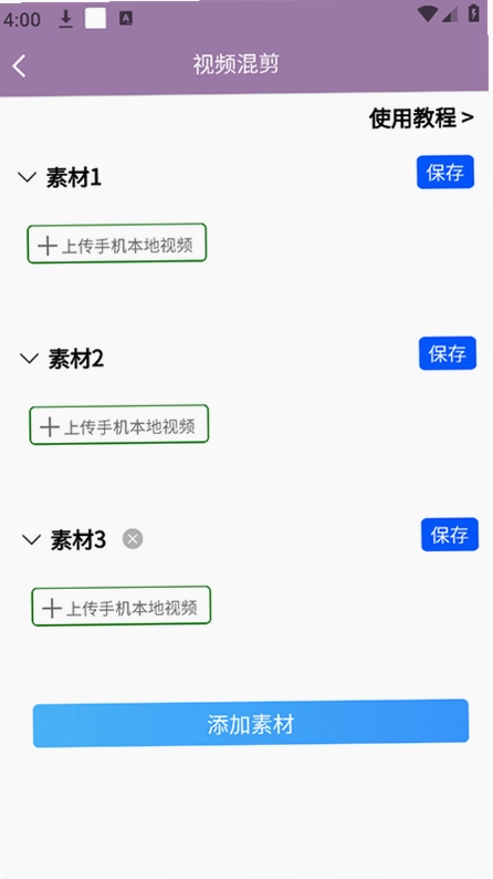 视频一键原创修改器最新版预览图