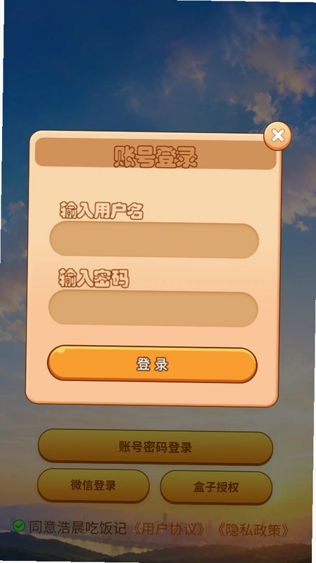 浩晨手电筒预览图