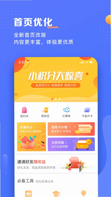 瑞升达手机版预览图
