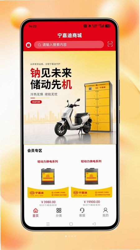 宁嘉迪商城预览图