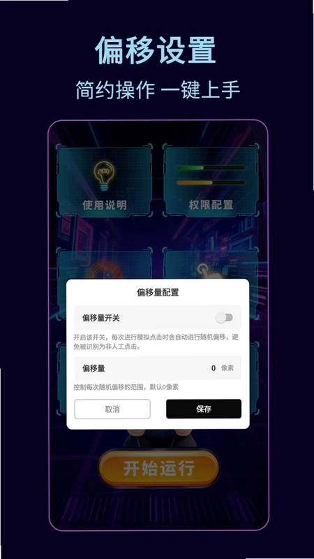 连点器一快速点击精灵预览图