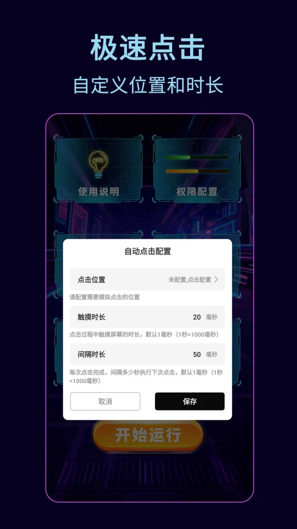 连点器一快速点击精灵使用场景
