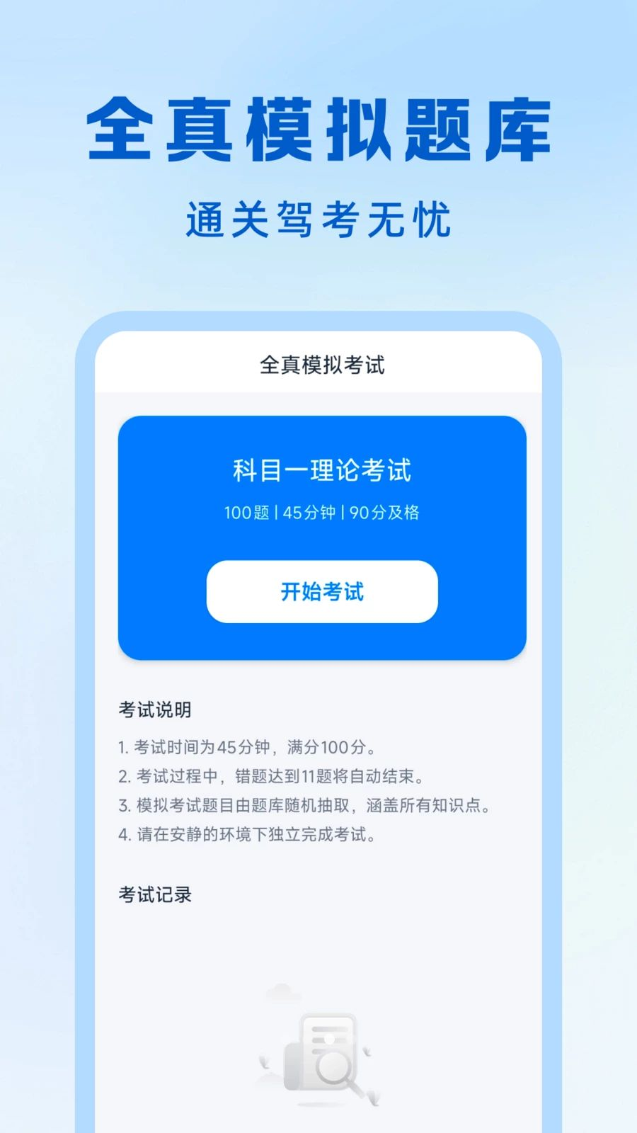 ��ͨ����Υ��ָ�����ó���