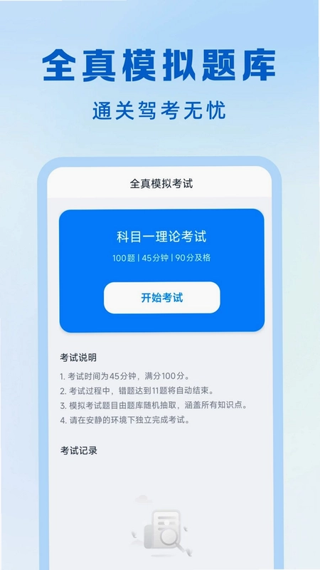 交通出行违章指南最新版预览图