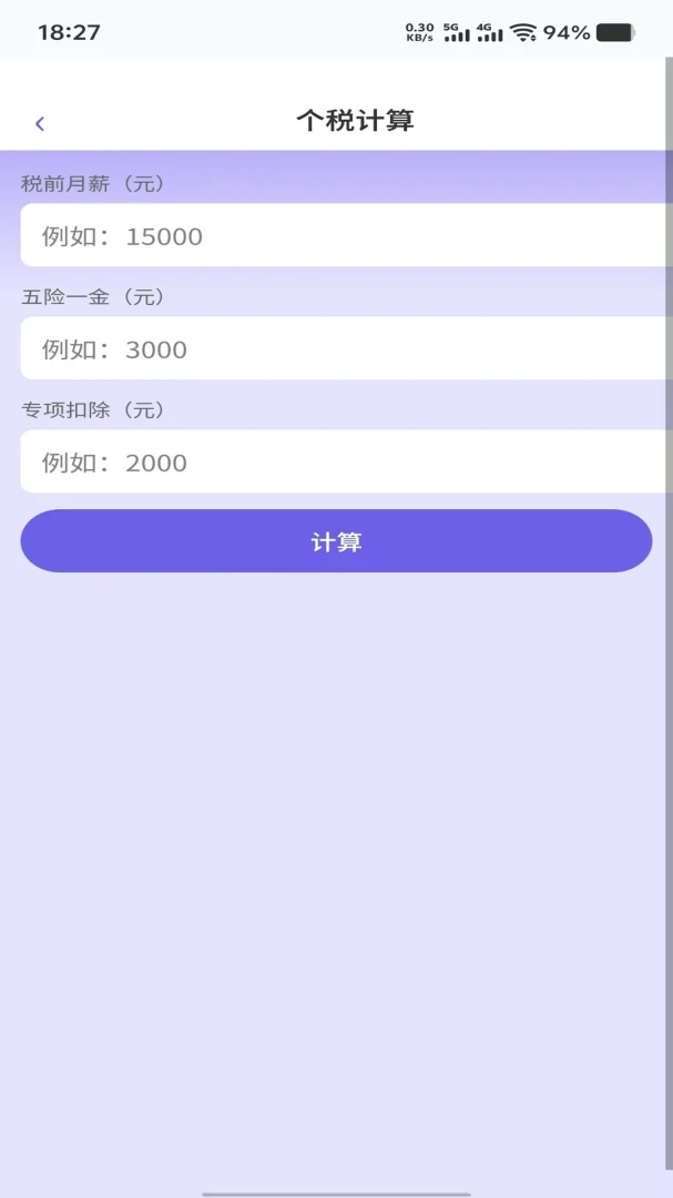 24帧看社成语闯关