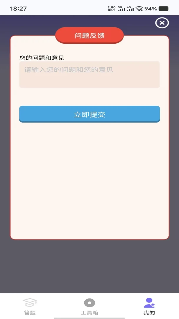 24帧看社工具箱